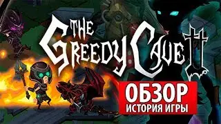 🏹 Как играть в The Greedy Cave 2 🔥 Пещера жадности 2 &mdash; обзор на рогалик-выживалку 🔦