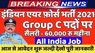 Indian Air Force Group C Vacancy 2021, Air Force Group C Recruitment 2021, IAF Bharti 2021,GovtJobs