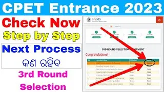 cpet entrance big updates 2023//odisha pg entrance big updates 2023//how to download intimation 2023