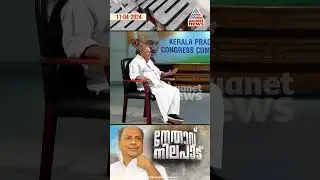 'രാഹുലോ പ്രിയങ്കയോ യുപിയിൽ മത്സരിക്കും', ഉറപ്പിച്ചു പറഞ്ഞ് എകെ ആന്റണി #akantony