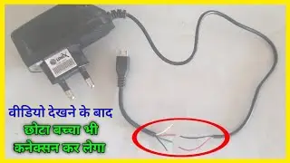 How to repair mobile charger | USB cable repair | Mobile charger repair