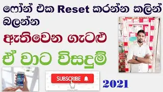 How To Android Mobile Reset Sinhala 2021