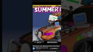 Трибуна и подготовка к стриму | SUMMER GAME FORGE 2
