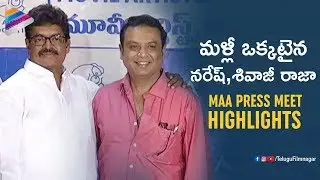 Naresh and Sivaji Raja Reunion | MAA Press Meet | Tammareddy Bharadwaja | Telugu FilmNagar