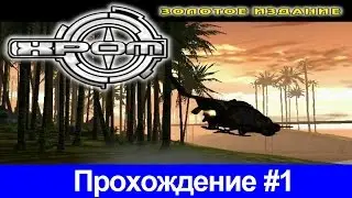 Хром Золотое Издание l Chrome Gold Edition Прохождение Дополнительных Заданий - BRIDGE Часть 1
