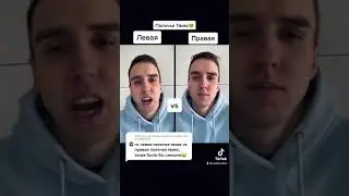 TIK-TOK BATTLE | ПАЛОЧКИ TWIX ЛЕВАЯ vs ПРАВАЯ (DarkHeart prod.)