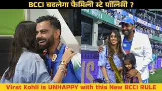 IPL 2025: BCCI Likely To change Family Stay Rule After Virat Kohli&rsquo;s Criticism
