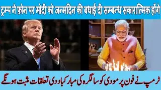 It looks Trump wants to reset ties, Modi thanks friend for birthday call