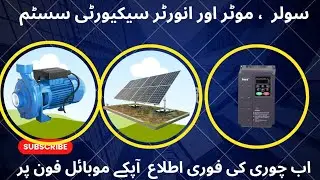 Anti Theft Security Device || Solar , Inverter,  Motor,  Transformer Security || SECURETECH 