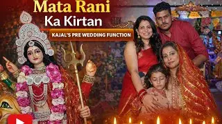 Mata Rani Ka Kirtan | 05 March 2025 | Kajal's Pre wedding Function