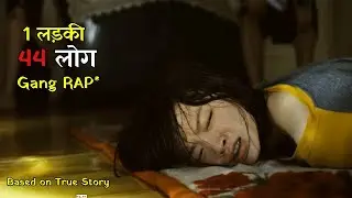 Han Gong ju Full Movie Explained In Hindi | Movie Explained in hindi | Hollywood Movie in hindi