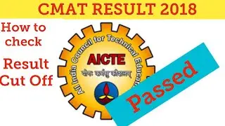 How to Check CMAT Result | Accepting Colleges with cut off |CMAT 2018 Result