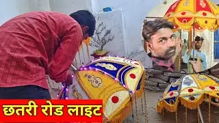 Raipur market chatri road light | Amarji Vlogs