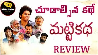 Matti Katha Movie Review @kittutalkstelugu