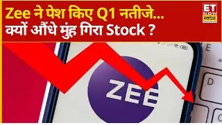 Zee Entertainment Q1 Results : Zee के आए Q1 नतीजे, क्यों औंधे मुंह गिर रहे है Stock ? | Zee Shares