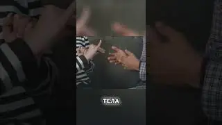 Наука первых впечатлений (Язык жестов - расшифровка невербальных сигналов 2025)
