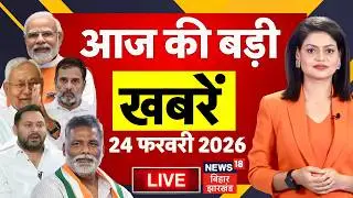 Bihar News LIVE: आज की ताजा खबरें| Trump Tariff | Jharkhand Nikay Chunav Voting Live | CM Nitish