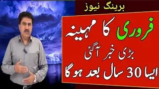 pakistan weather forecast | weather news updates | weather news 
