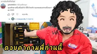 ดูแลรักษาเครื่องมือช่างยังไง? ทำไมใหม่จัง