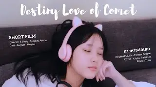 Halley Comet [Short Film] Destiny Love of Comet (Original Fellow Fellow & Cover Kaykai Salaider)