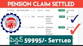 PF Pension Claim Settled Rs 59995/- Telugu