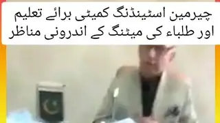 Good news Students & Parliamentary Committee education meeting Students protest against exam #Shorts