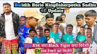 Balidih Borio Kingfisherpotka Sadhu और विदेशी खिलाड़ी का Update 💥New Santali Football Update Video 