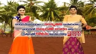 Sankranthi Special Program | Cock Fight | Promo | Mahaa News