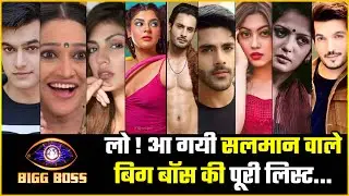 Bigg Boss 15 Final Contestants List | Bigg Boss 15 Full Contestants List | BB15
