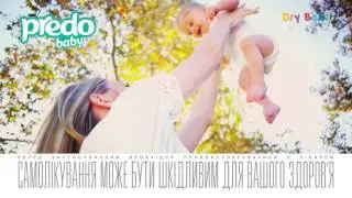Predo Baby - подгузники премиум-класса