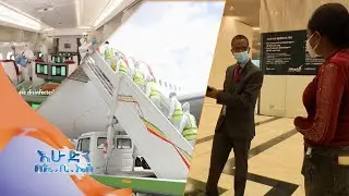 የኢትዮጵያ አየር መንገድ እና በጥንቃቄ የታገዘዉ አገልግሎት አሰጣጦቹ ከእሁድን በኢቢኤስ