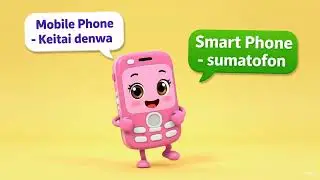 📱🇯🇵 Japanese Vocabulary for Mobile & Accessories | Keitai Denwa, Sumatofon | Parnaad Shah