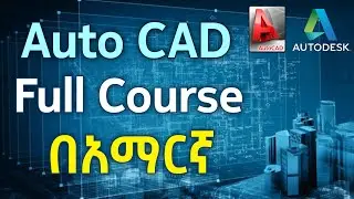 Auto-Cad Full Amharic Tutorial || አውቶካድ ሙሉ ማሰልጠኛ  በአማርኛ #autocad #architecture #engineering #ethio