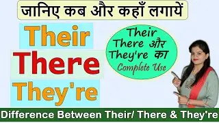 Difference Between Their, There and They're | Complete use of their, there and they're