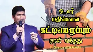 SUNDAY SERVICE (01-02-26) | கர்த்தர் உங்களை சுற்றி போட்டிருக்கும் மதில் | Pr. Christian | CKGC