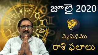 వృషభ జులై రాశిఫలాలు 2020 | Rasi Phalalu Vrishabha Rashi | Taurus Horoscope 2020 July | Astroyogi