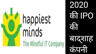 Happiest minds IPO allotment status | IPO Allotment status |
