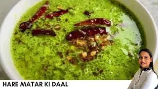 हरे मटर की दाल | Green Peas easy curry Recipe|Hare matar ki daal | Easy Nimona Recipe | Pratskitchen