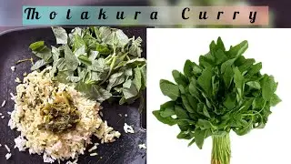Easy Thotakura Curry for Hot Rice#Totakura #AmaranthLeaves #TotakuraKura #TraditionalFood #food