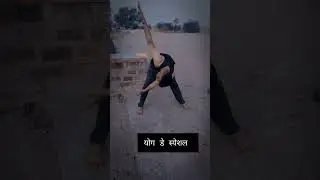 #yog day special #health #kathoti #morning #yoga #youtube