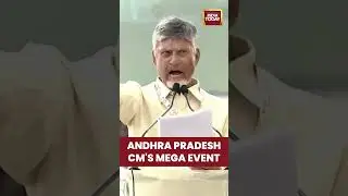 Andhra Pradesh CM Chandrababu Naidu's Mega Event in the State | #shorts #chandrababunaidu