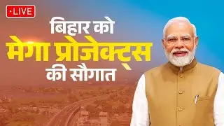 PM Modi lays foundation stone, inaugurates Purnea Airport & key development projects in Bihar