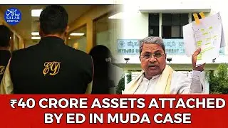 ED Attaches ₹40 Crore Worth of Assets in Karnataka MUDA Money Laundering Case