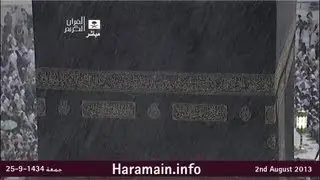 Exclusive Makkah 24th Ramdan 2013 Rain