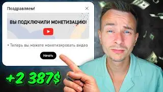 How to Enable Monetization on YouTube in 2026!