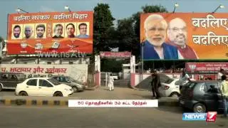 Bihar Election: Third phase of Assembly polls today | News7 Tamil