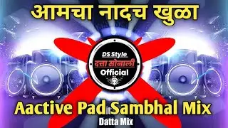 Aamcha Naadch Khula ।। Active Pad Sambhal Mix ।। DjDatta Sonali Latur Style ।।