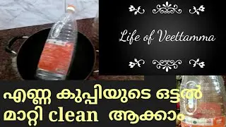 kitchen tips, oil bottle cleaning