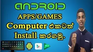 How to Download Android Apps and Games on PC