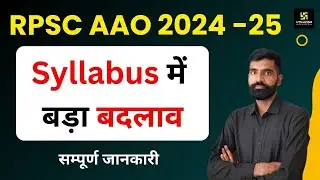 RPSC AAO 2025 Syllabus में बड़ा बदलाव | Utkarsh Agriculture Classes | Gyarsi Lal Sir